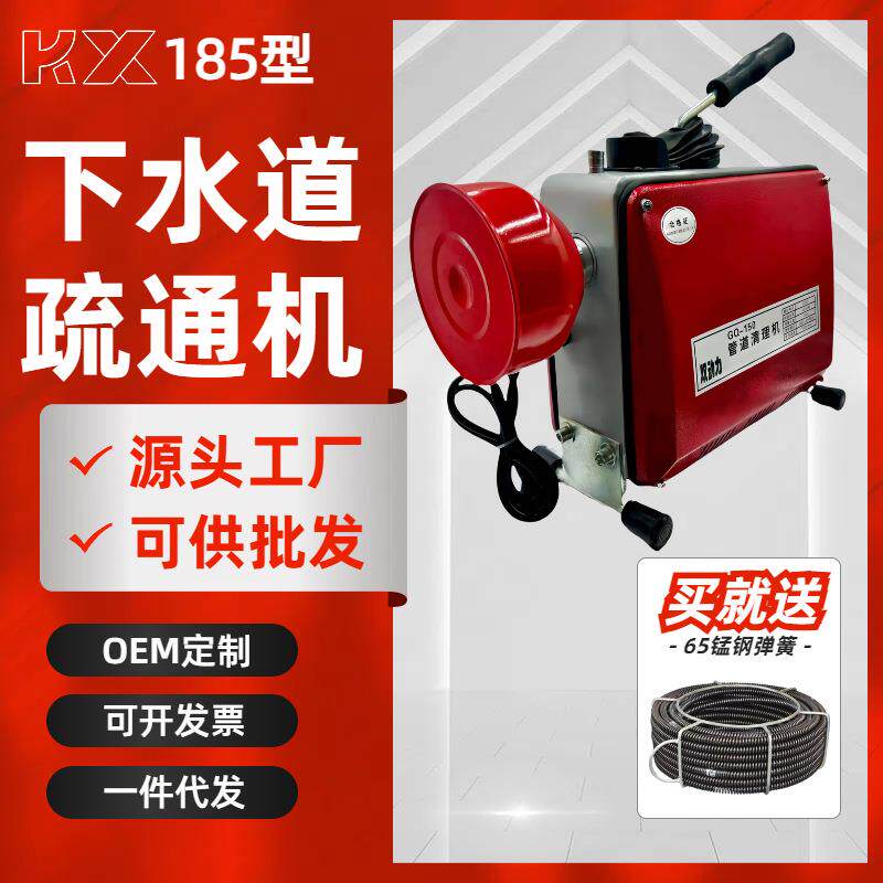 京州亿通神185管道疏通机下水道疏通工具管道疏通器家用清洁工