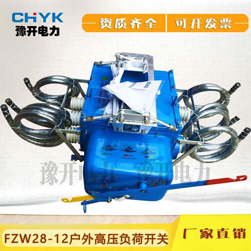 10kV户外高压真空断路器FZW28-12F/630户外智能分界开关FZW28