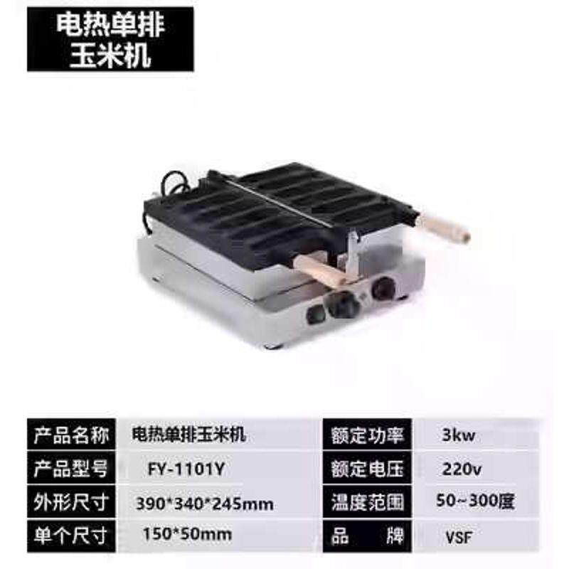 六花糖模具烧外贸棉鲷鱼孔机机器蛋卷商业摆摊机华夫机器用饼