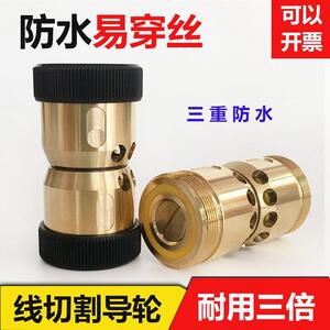 线切割防水铜套易穿丝导轮总成配件V形伞形外径32/42mm盈创免穿丝