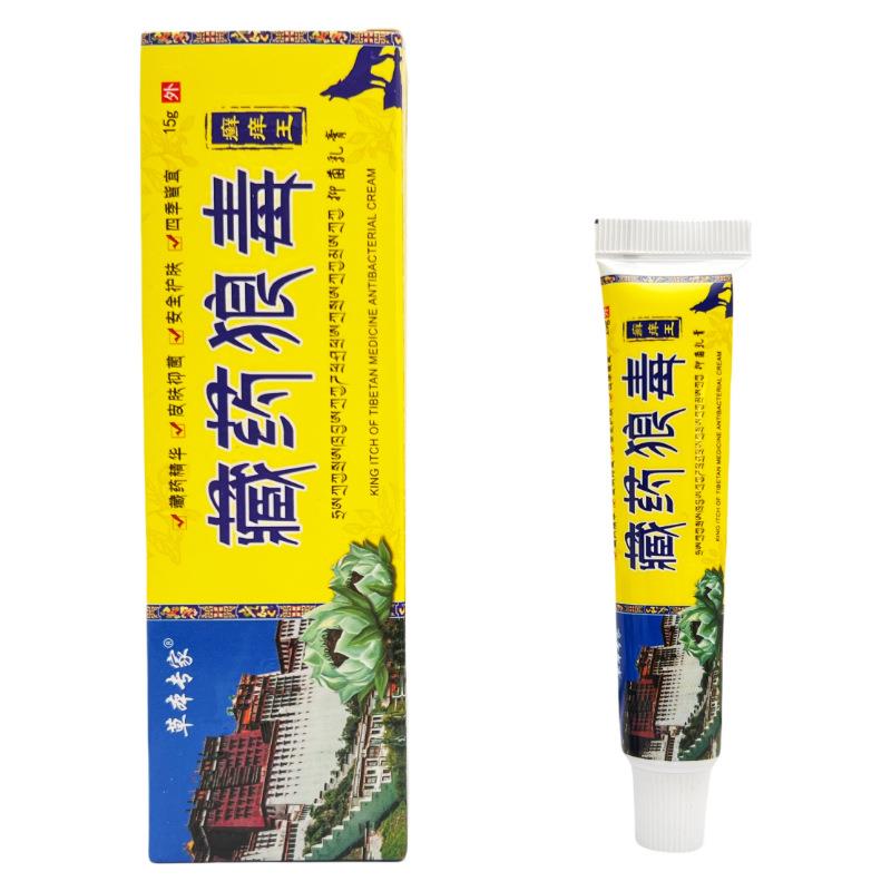 【旗舰店官方正品】鼎医盛品藏药狼毒癣痒王15g 0296