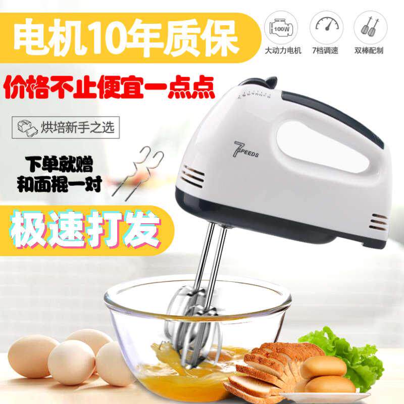 家用小型手持电动打蛋器奶油蛋清打蛋器