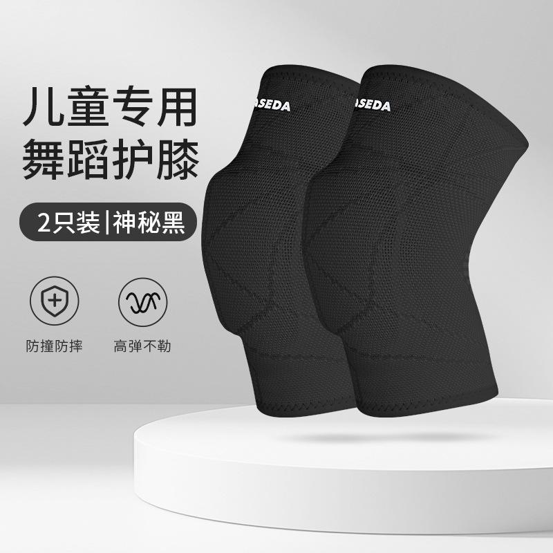 儿童篮球蜂窝护膝护套护腿髌骨带