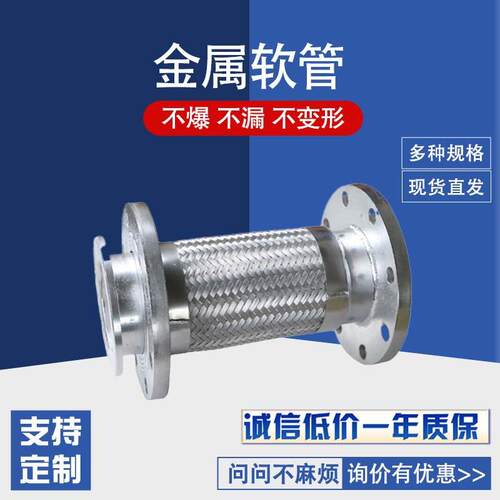 dn50天然气高压不锈钢波纹金属软管304接管式波纹金属编织软管