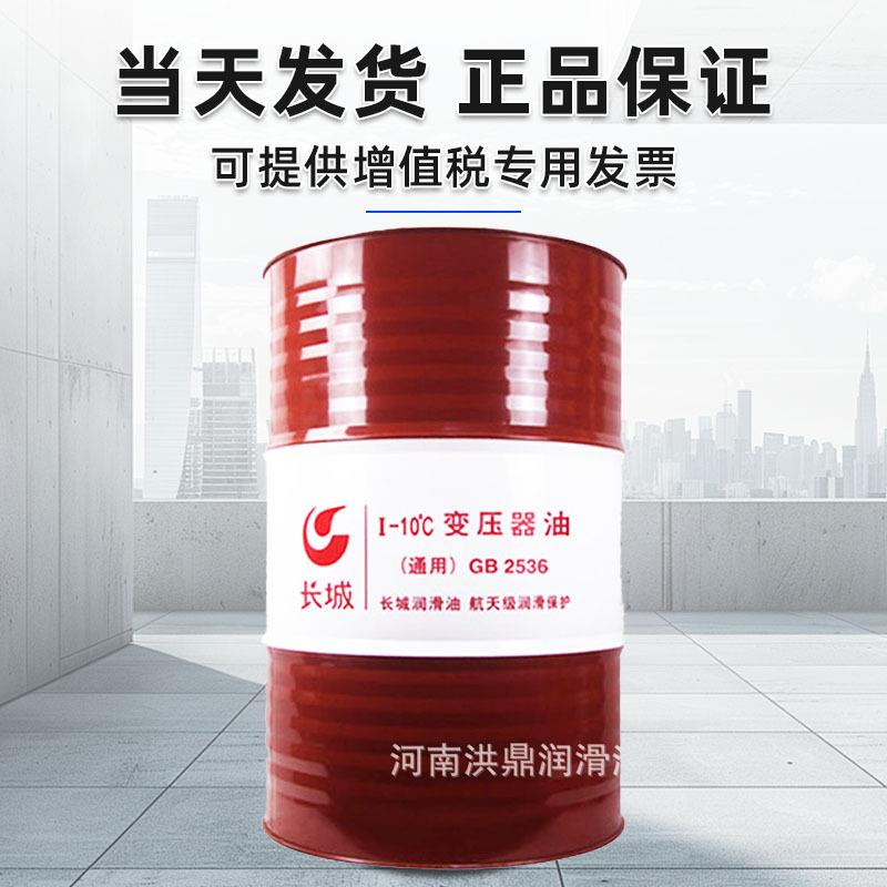 长城变压器油高压发电站绝缘油10号25号45号专用变压器油冷却油