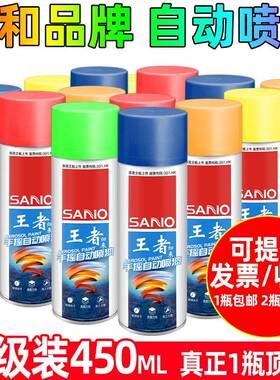 450ML大瓶三和自动喷漆手摇喷漆汽车涂鸦家用黑色白色金属防锈漆