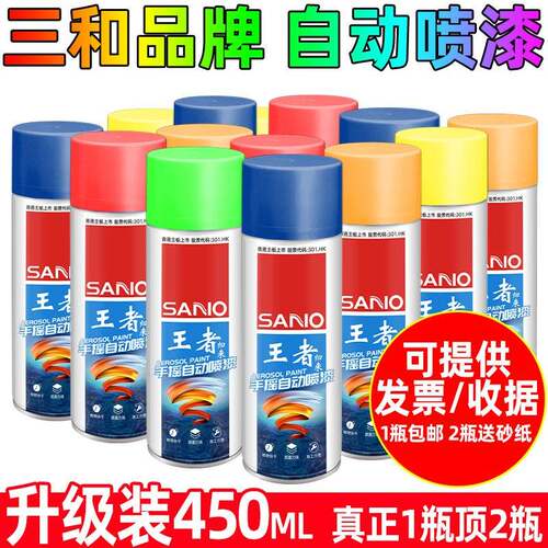 450ML大瓶三和自动喷漆手摇喷漆汽车涂鸦家用黑色白色金属防锈漆