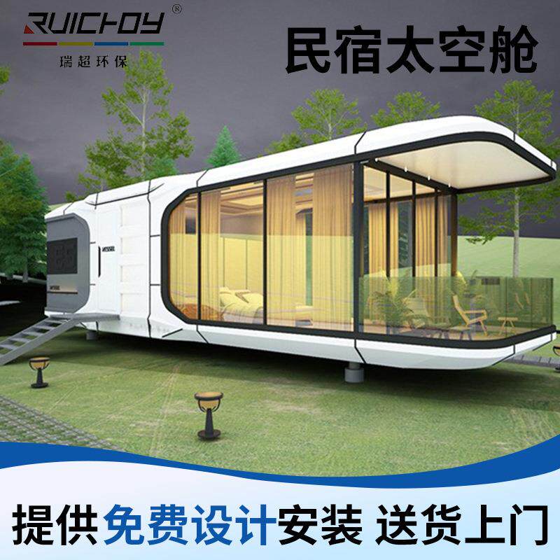 公园景区露营星空阳光房网红移动房民宿太空舱