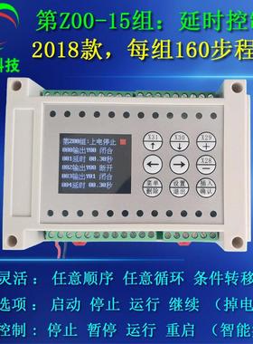8路16器电路大流设MOS管输出多路可程式计控制简易PLC时间控制器