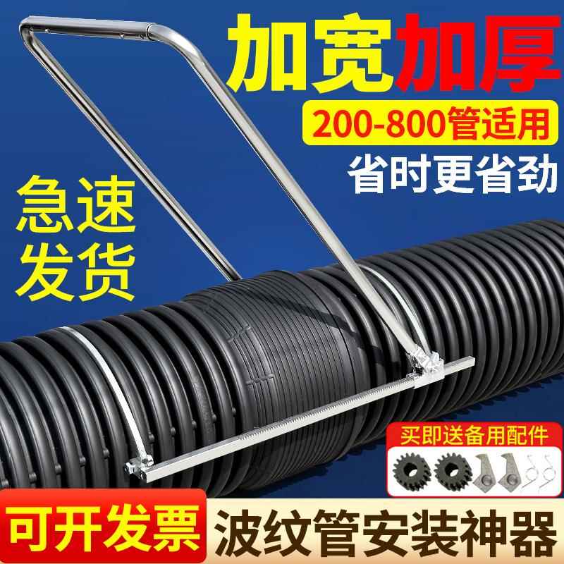 波纹管拉紧器安装神器接管器拉紧器拉管器紧管器推进器专用工具