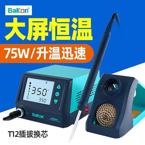 电白光T12焊台大功率BK96D+可调温烙铁焊维修接工业级7QKJ59W焊台