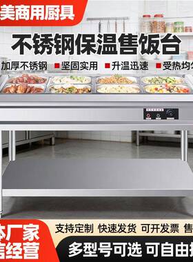 加工定制不锈钢立式保温售饭台商用厨房电热快餐车立式摆摊恒温