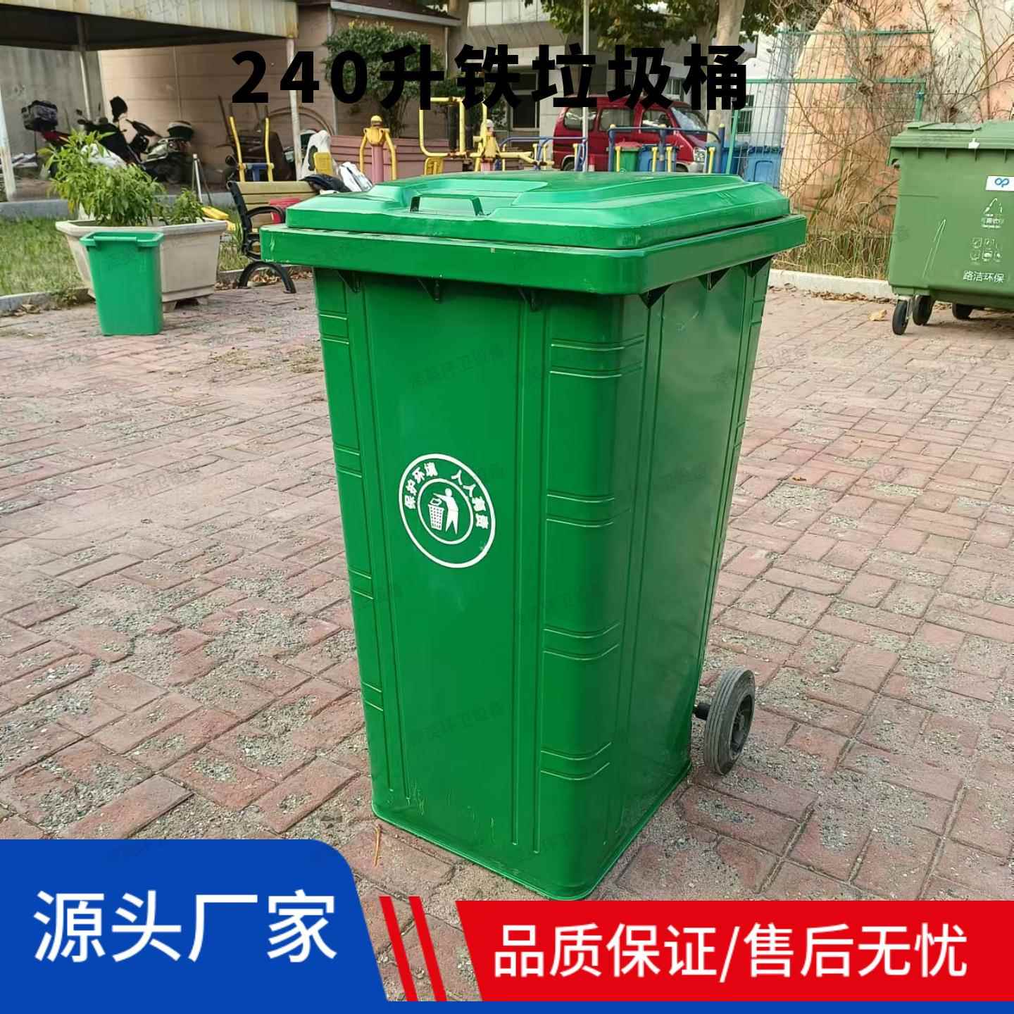 240升户外分类垃圾桶环卫铁垃圾桶240l方形镀锌板挂车垃圾桶