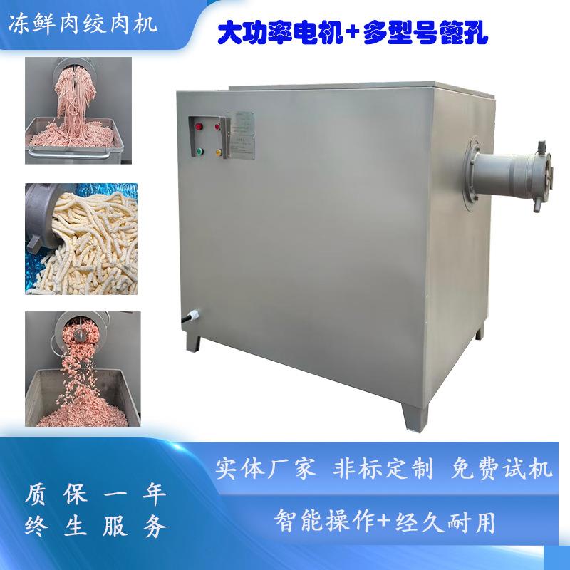 商用多功能冻奶酪绞泥机 牛皮猪皮绞泥机 不锈钢冻鲜肉一体绞肉机