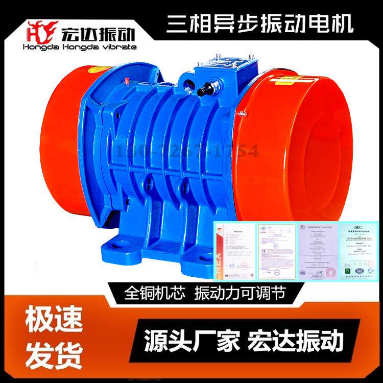 ZDS-30-4振动电机 1.5KW 380V 品质保证振打电机