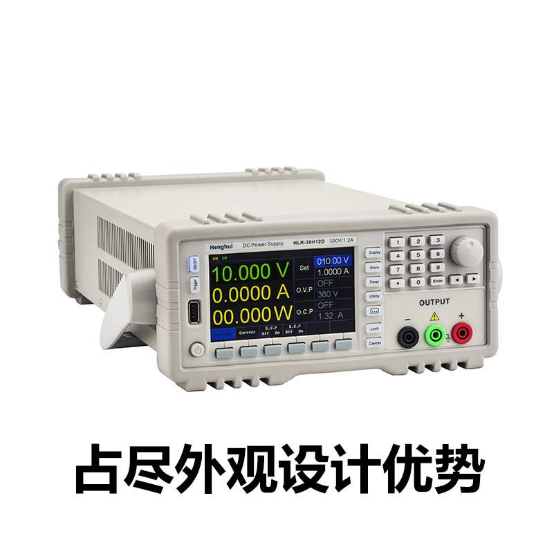恒惠源HLR-3003可编程直流线性电源程控稳压可调高精度恒功率手机