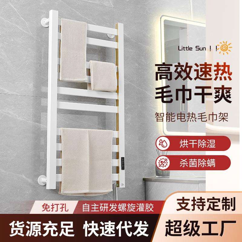 加热毛巾架烘干架浴室卫生间毛巾杆电加热恒温免打孔毛巾置物架