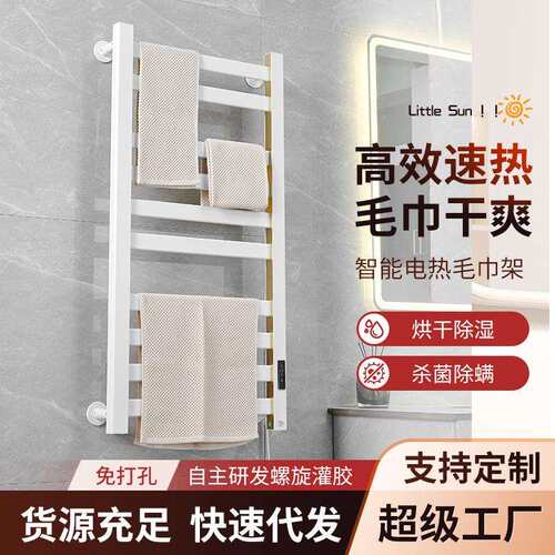 加热毛巾架烘干架浴室卫生间毛巾杆电加热恒温免打孔毛巾置物架
