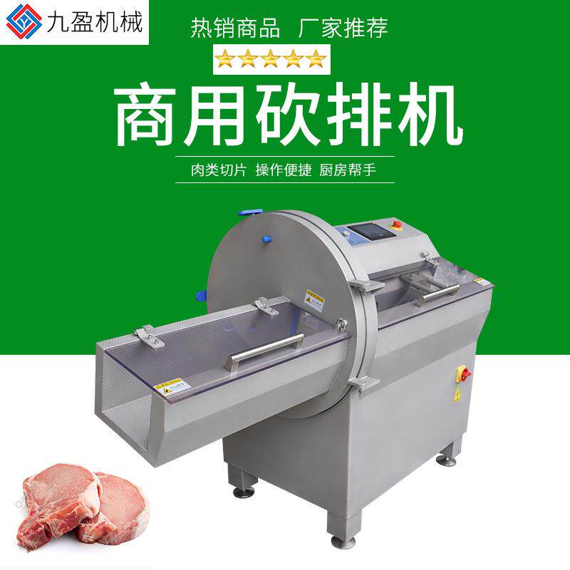 JY-21K砍排机,冷冻牛肉切薄片机,猪扒切片机，牛排午餐肉切片机