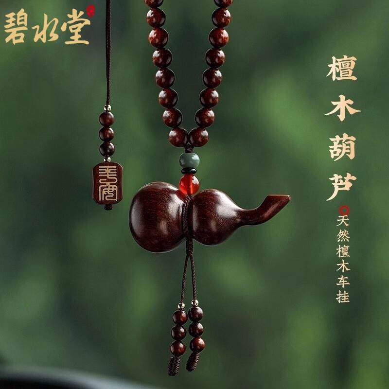 高档汽车挂件黑紫檀木葫芦生肖本命年新款车内饰吊坠平安挂饰用品