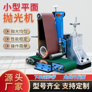 全自动小型平面抛光机金属除锈砂光砂带打磨机去毛刺不锈钢拉丝机
