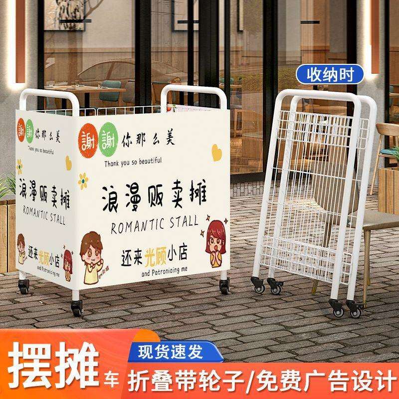 摆摊促销花车移动折叠摆摊车小吃超市展示架摆地摊小推车夜市货架