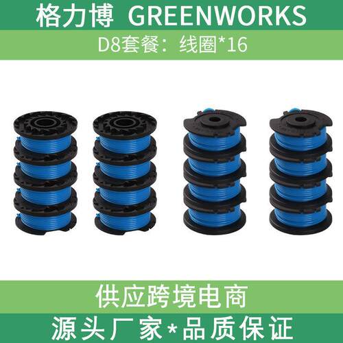 盒装替换GREENWORKS割草机配件 线轴盖 打草线 尼龙割草线 打草绳