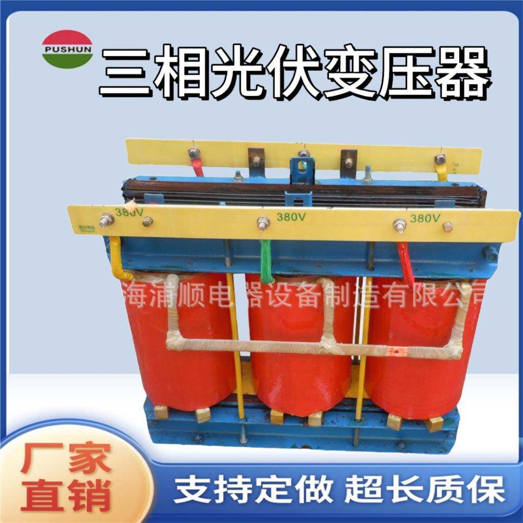 三相干式隔离变压器200KVA储能防水风能光伏发电站315变500V电源