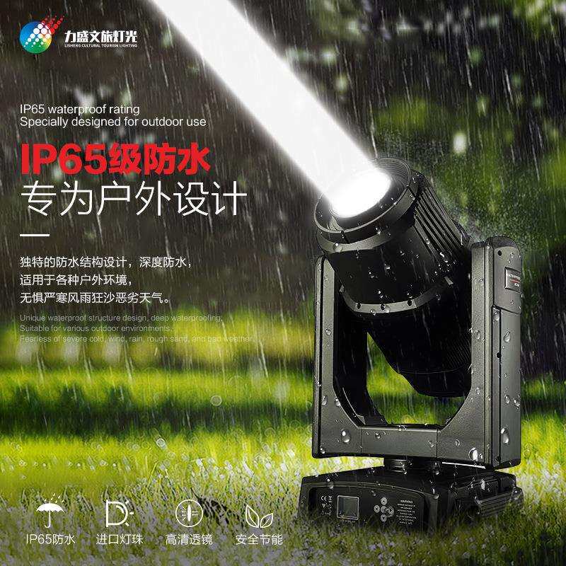 力盛防水光束灯三合一彩色图案旋转摇头灯景区文旅射灯夜景灯光秀