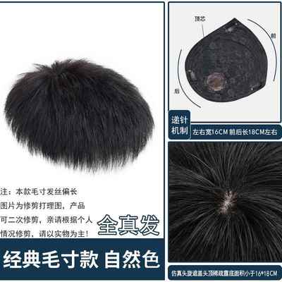 高档假发补头顶地中秃顶发片隐补发自然真海发丝增发无男痕形男士