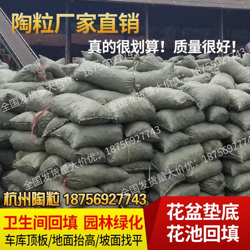 浙江厂家直销轻质高强化妆室回填建筑陶粒混凝土园林污水处理陶粒