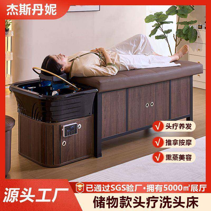 黑色水疗洗头床陶瓷盆头疗床恒温水循环熏蒸套大空间储物冲水床
