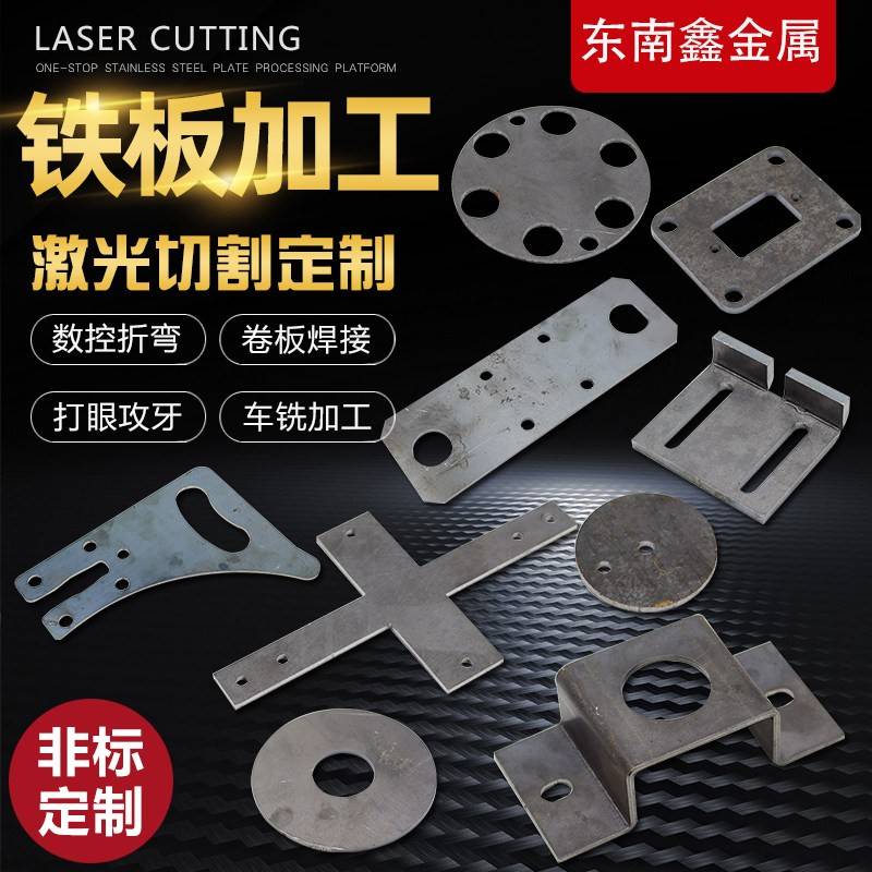 定制 铁板激光切割加工碳钢板冲压加工圆形铁片加厚铁块铁饼铁垫