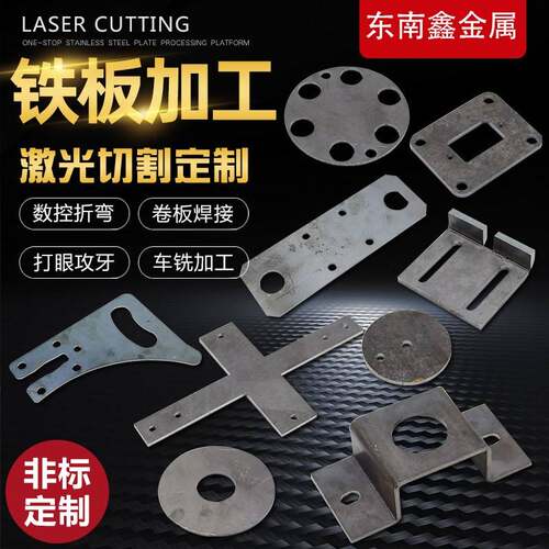 定制 铁板激光切割加工碳钢板冲压加工圆形铁片加厚铁块铁饼铁垫