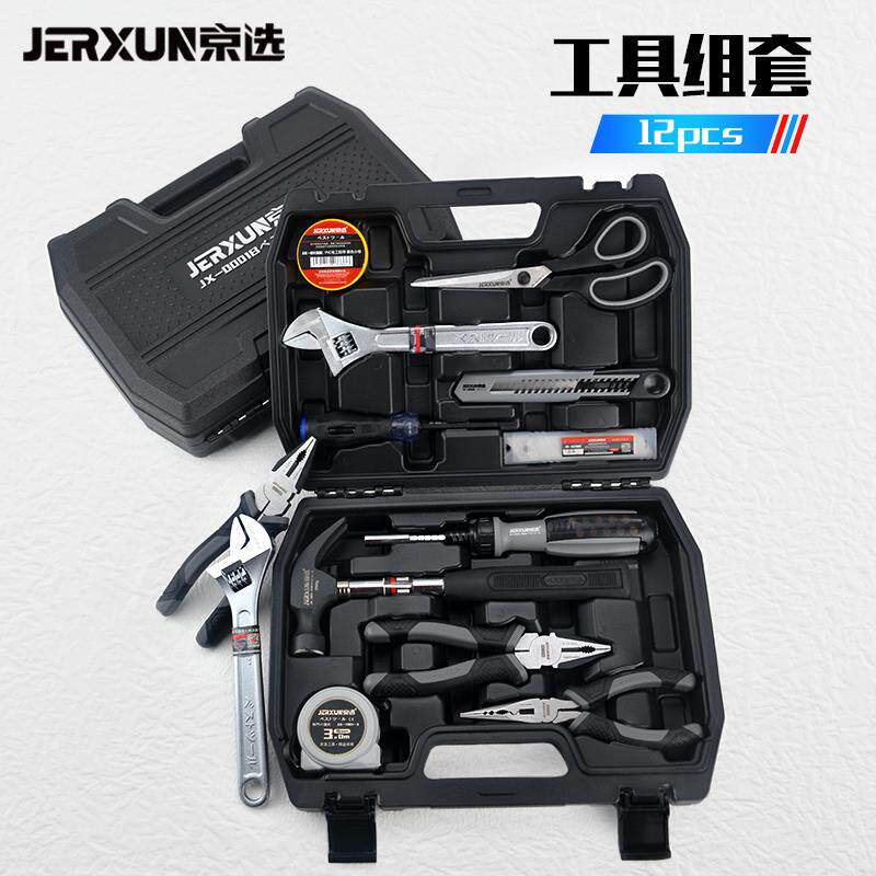 京选家用工具箱套装五金工具组套多功能手动车载家庭维修收纳箱子