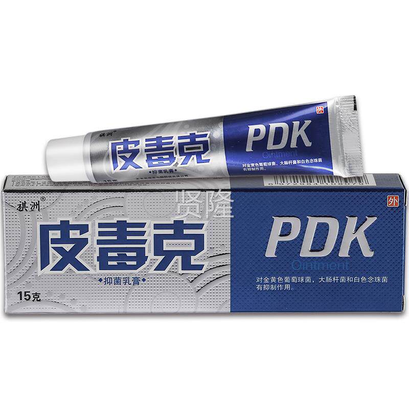 祺洲皮毒克菌乳膏15g/盒皮肤外用草本护抑理 软