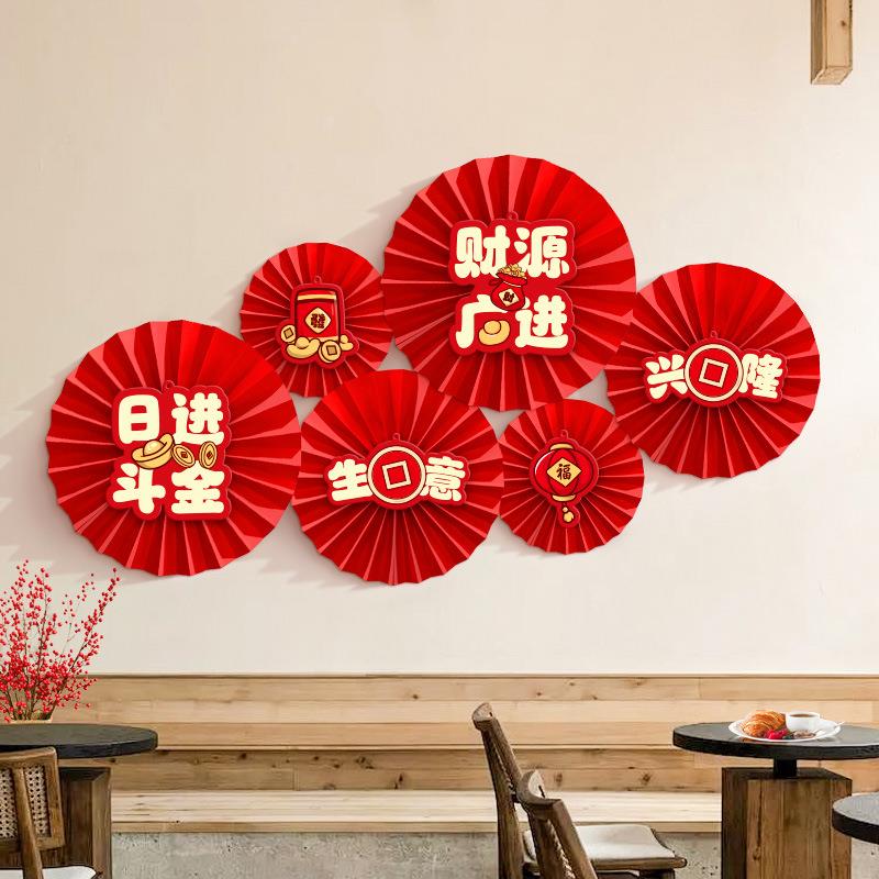 店铺开业大吉纸扇花商场珠宝店橱窗气氛布置背景墙活动氛围装饰品
