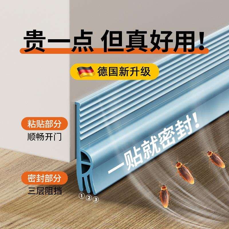 门缝门底密封条三层自粘隔音防尘缝隙挡板玻璃门胶条窗户挡风条