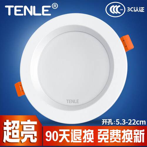 筒灯店铺商用led4寸12w嵌入式5寸18瓦9公分6寸7射灯8钻孔15cm孔灯