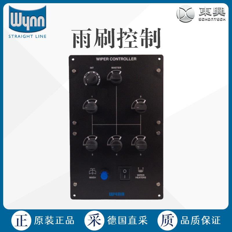 德国直采2000系列5Wiper雨刷控制器价格优惠