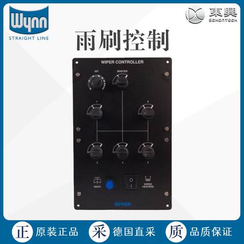 德国直采2000系列5Wiper雨刷控制器价格优惠
