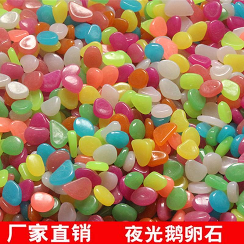 新款直销公斤跨境2cm发光石子人造鹅卵石花园水族造景荧光彩色夜
