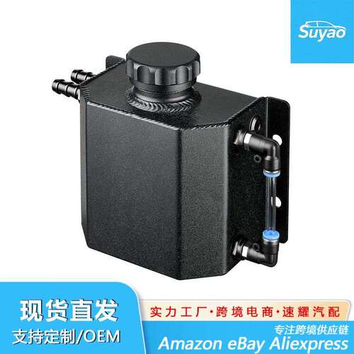 Ebay热销汽车改装配件方型透气机油壶改装1L2L油箱通用车