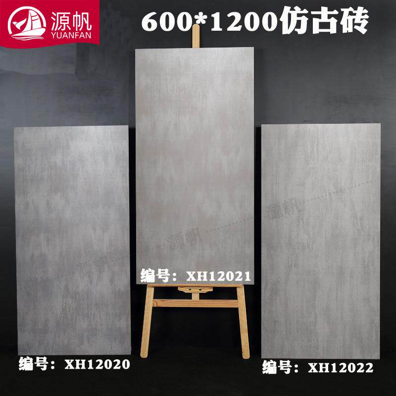 水泥灰仿古砖 600*1200大规格佛山瓷砖防滑工业风客厅工程地板砖