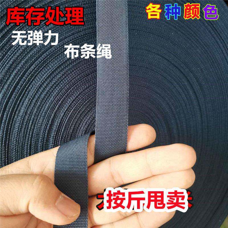 帆布腰带绳子布条捆绑绳带子绳搬家打包绳拉枝绳捆扎绳大棚压膜绳
