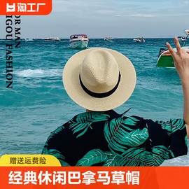 帽子男夏天潮(夏天潮)沙滩，宽沿防晒太阳男士遮阳礼帽巴拿马草帽女定型编织
