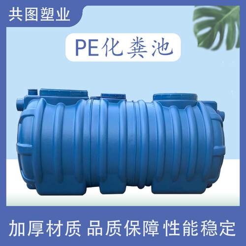 云南厂家三格式化粪池HDPE化粪池农村厕改化粪池农改化粪池