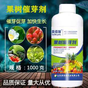 果树苗木催芽抽枝宝催芽剂苹果猕猴桃发枝素花卉花芽素生长调节剂