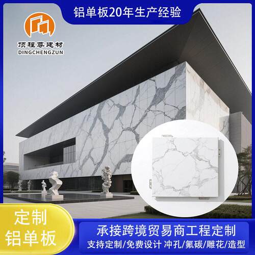 印花铝板大理花纹氟碳雕刻木纹铝板门头装饰铝足厚建材跨境厂家