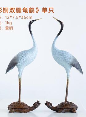 正品铜仙仙鹤摆寿件龟鹤彷古青铜器丹顶鹤鹤祝贺礼客家居厅办公室